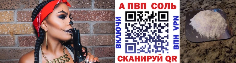 наркота Любим Alfa_PVP Соль