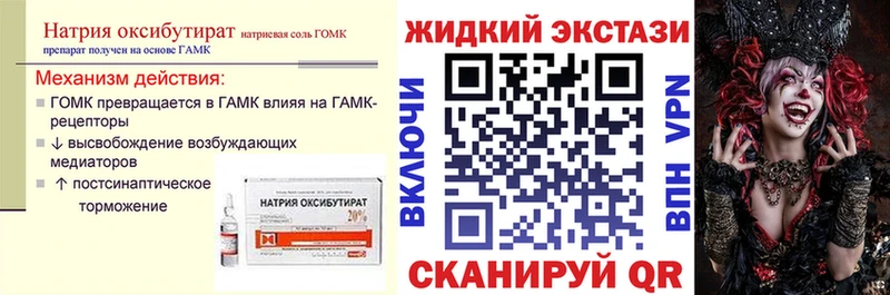 БУТИРАТ бутандиол продажа наркотиков гидра Любим
