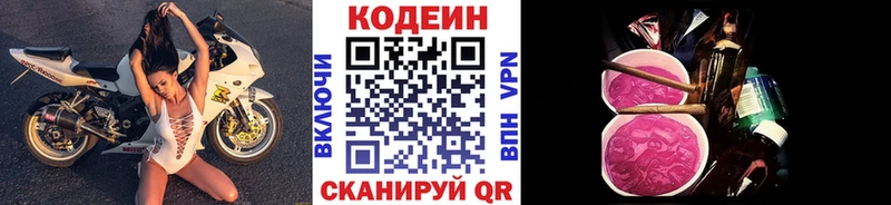 darknet официальный сайт  Любим  Кодеиновый сироп Lean Purple Drank  наркотики 