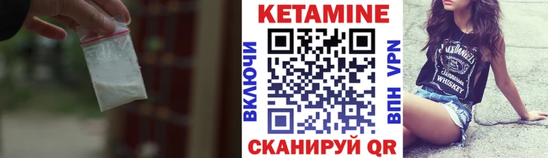 Кетамин VHQ Любим
