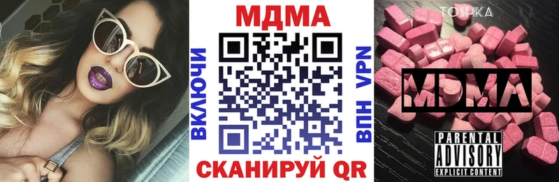 МДМА молли  купить наркотик  Любим 