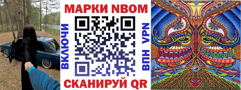 Марки NBOMe 1,8мг мега как зайти Любим